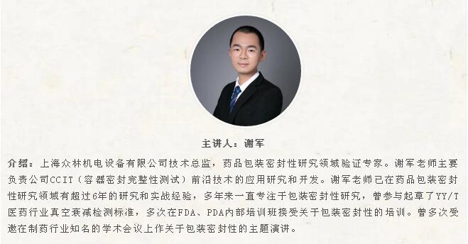 謝軍.jpg