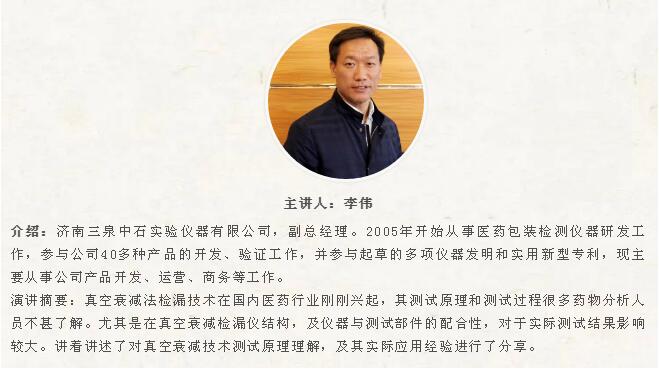 李偉.jpg