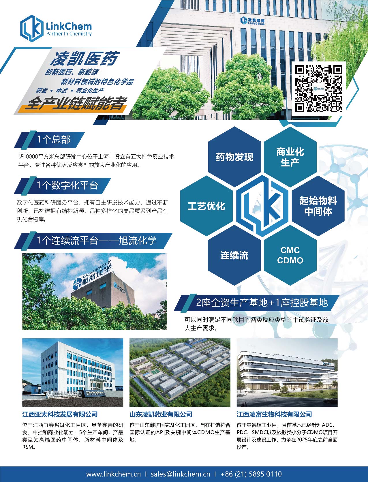 凌凱插頁-01.jpg