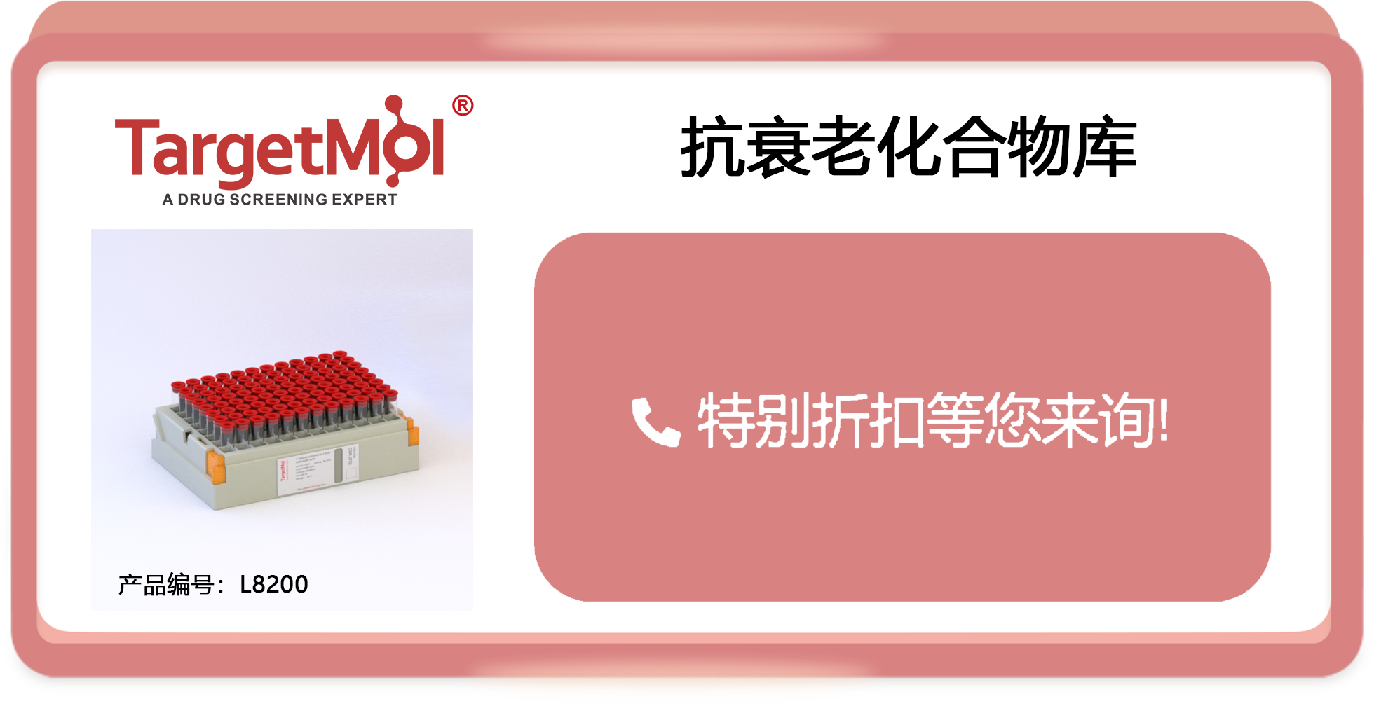 抗衰老.png