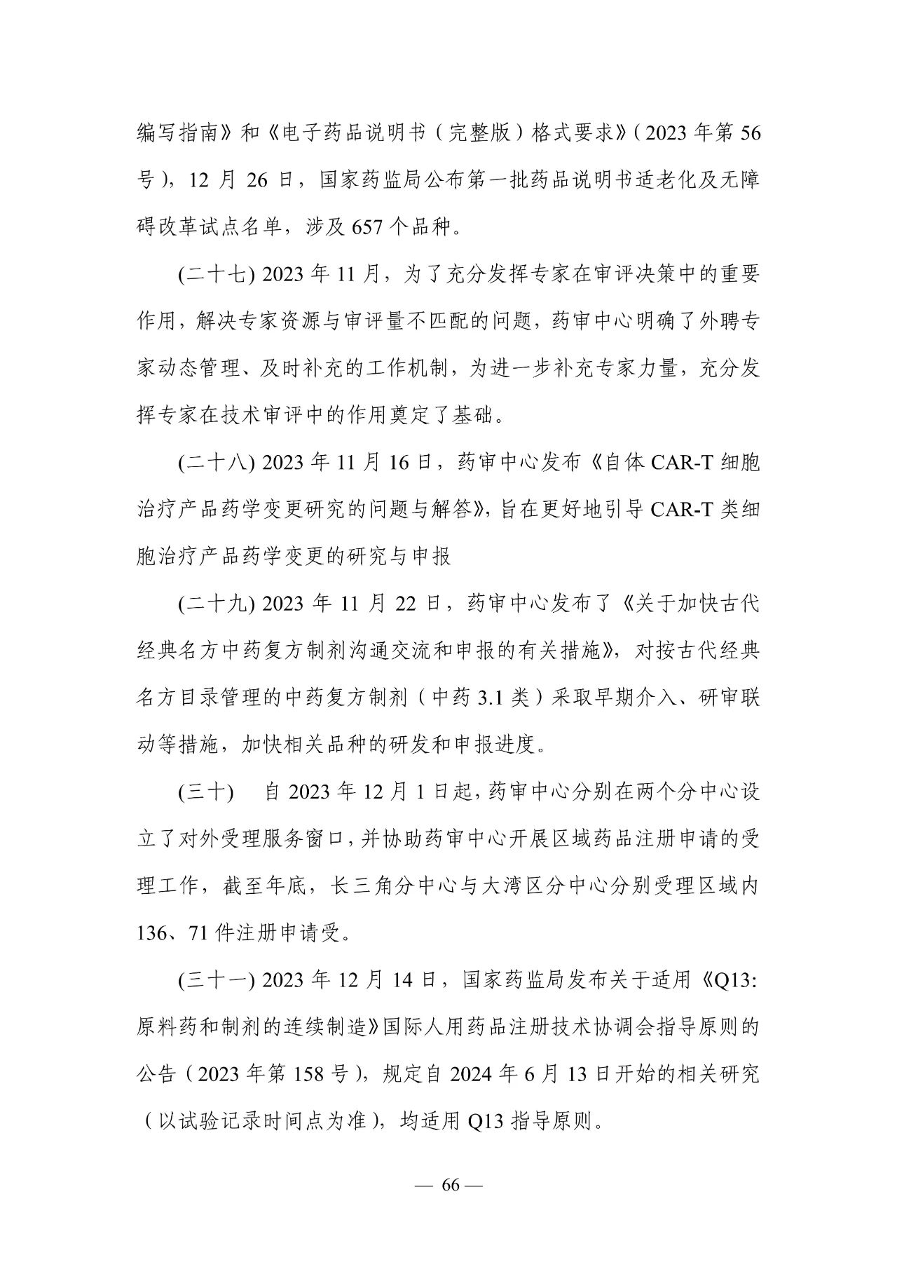 67.jpg