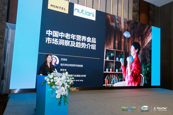 恒天然全球資深市場經理Joy Zhi就《中國中老年營養食品市場洞察及趨勢介紹》發表演講