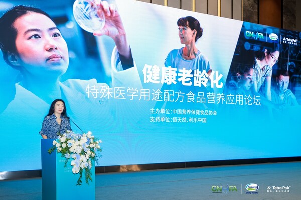 中國營養保健食品協會執行副會長厲梁秋發表致辭