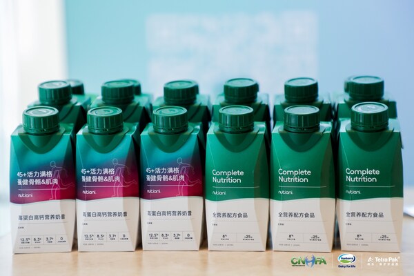 現場展示采用利樂包裝的Nutiani?中老年營養解決方案