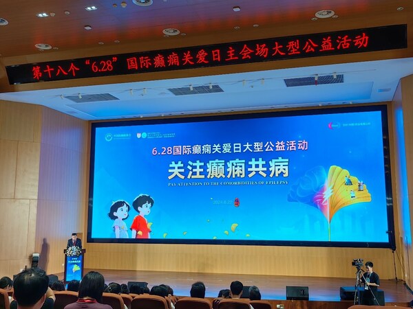 中國抗癲癇協會會長周東教授發表演講