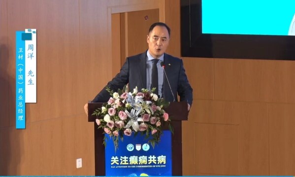 衛材中國副總裁、衛材中國藥業總經理周洋發表主題講話