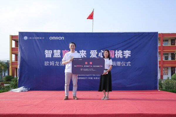 歐姆龍常務副總經理東谷隆史與小侯人民日報希望小學校長趙冬梅在捐贈儀式合影