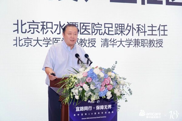 圖：北京積水潭醫院足踝外科主任武勇教授發言