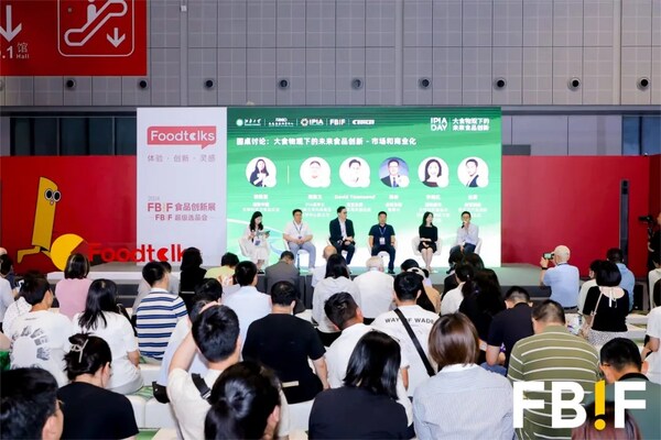 應IPIA Day活動組委會特邀，多位行業實力派重磅嘉賓還以“大食物觀”為核心，從市場、趨勢、技術、商業化應用等多個維度進行分享與交流，旨在深入探討未來食品創新與發展，以期推動創新蛋白產業實現健康、可持續發展。