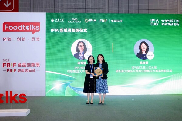 受IPIA開放和包容的態度所感召，諾和新元于2024年2月正式加入，成為新的IPIA理事會成員。圖為IPIA理事長、布勒集團大中華區總裁何軍慧女士代表IPIA向諾和新元亞太區總裁、食品與飲料生物解決方案高級副總裁陳曉慧女士頒發加入IPIA成員的紀念牌。