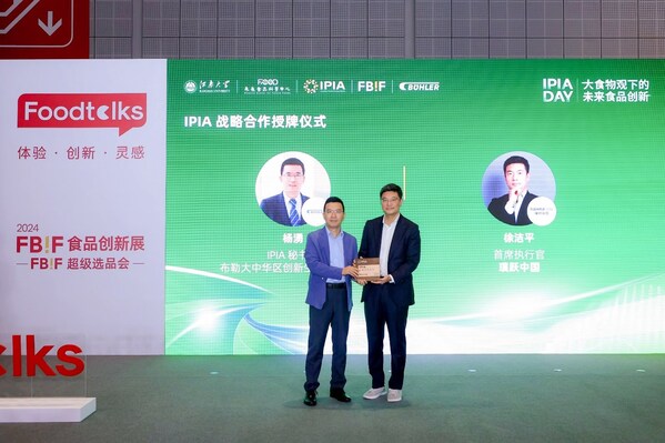 璞躍中國長期以來與多家IPIA理事會成員一直保持良好的產業孵化相關合作，為進一步提升在創新蛋白領域的深度合作，IPIA與璞躍中國正式成為了戰略伙伴并在大會上進行了授牌儀式。圖為IPIA秘書長楊湧博士為璞躍中國首席執行官，管理合伙人與執行董事徐潔平先生授牌。