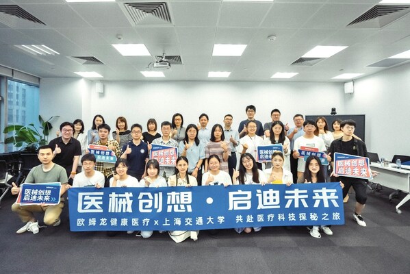 上海交通大學(xué)研究生實踐團(tuán)與歐姆龍工作人員合影