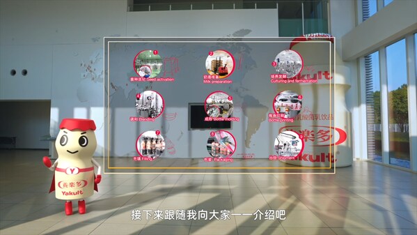 養樂多線上工廠參觀