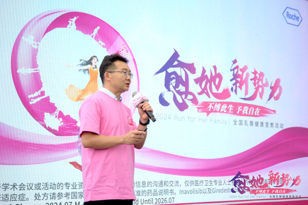 云南省腫瘤醫院、昆明醫科大學第三附屬醫院副院長聶建云教授“愈她新勢力”分享