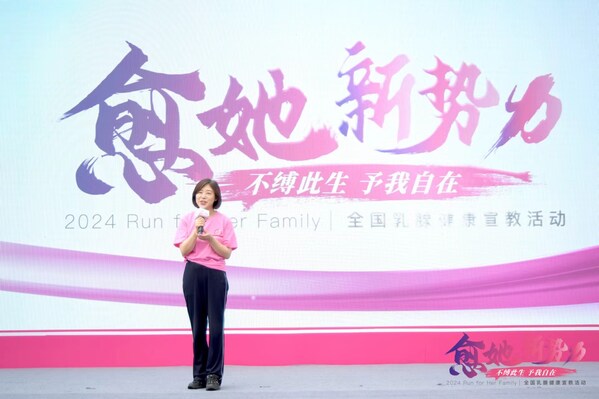 江蘇省人民醫院副院長、中國臨床腫瘤學會（CSCO）副理事長、CSCO患者教育專家委員會主任委員殷詠梅教授開場致辭