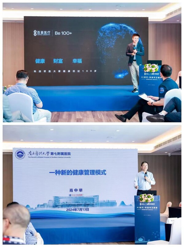 上圖為：百嘉醫療COO：李浩；下圖為：南方醫科大學：肖中舉教授