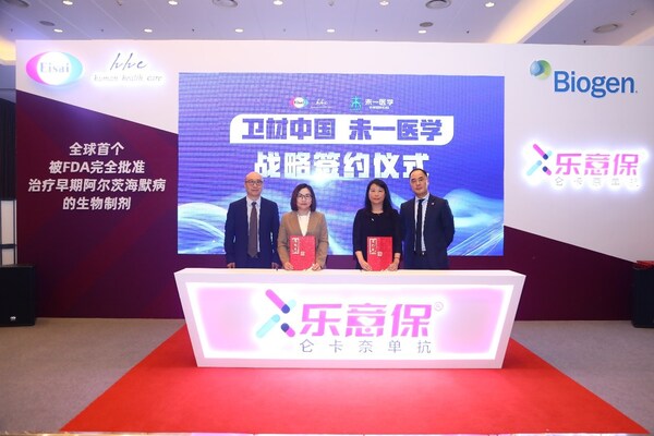 衛材和未一醫學簽約合照