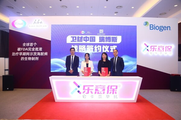 衛材和瑞博斯簽約合照
