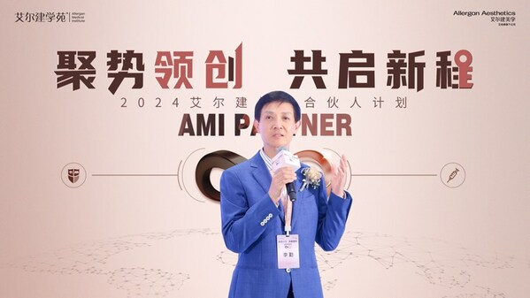 中國整形美容協會面部年輕化分會會長 李勤 現場分享