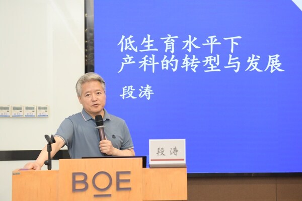 美華沃德醫療集團首席醫學專家段濤教授發表演講