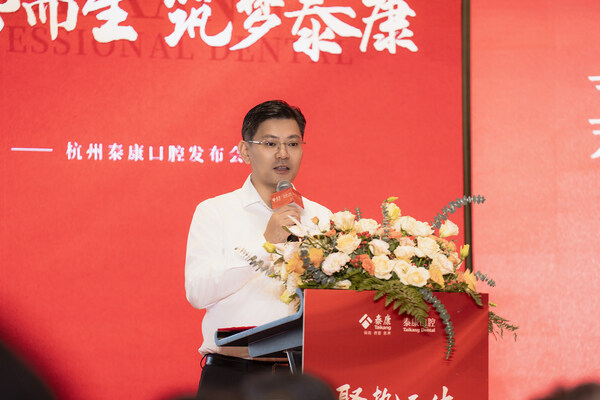 泰康養老浙江分公司總經理侯英俊致辭