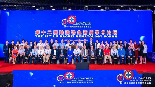 第十二屆陸道培血液病學術論壇專家合影
