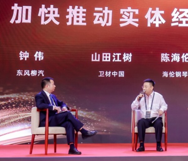 衛材中國副總裁山田江樹出席“加快推進實體經濟轉型升級”的圓桌對話
