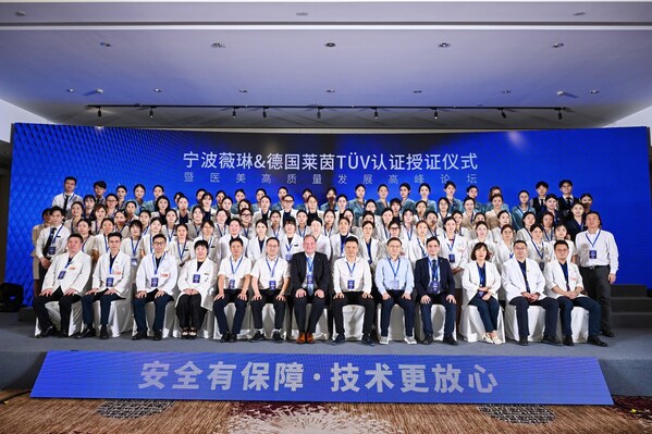 TÜV萊茵為寧波薇琳頒發SQS-Healthcare醫療服務質量管理體系認證證書