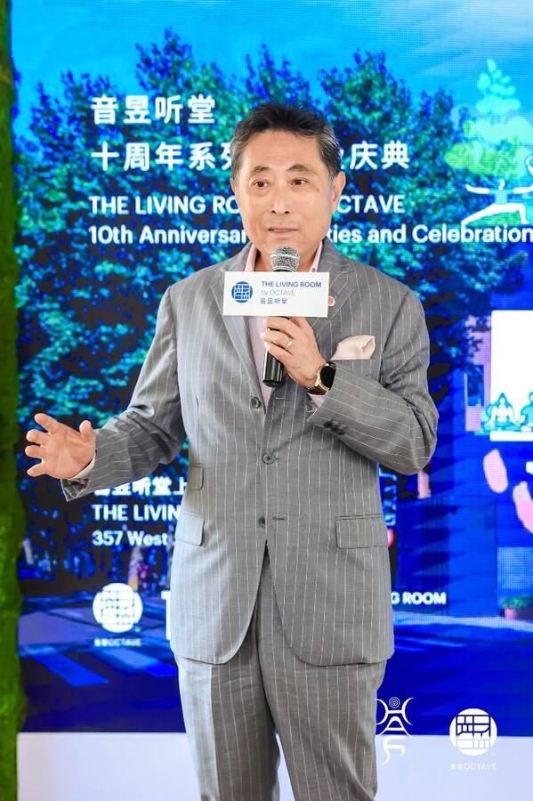曹寶記(TPC)主席、音昱創始人曹慰德發表開幕致辭