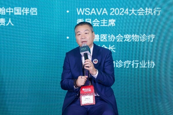 WSAVA 2024大會執行委員會主席、中國獸醫協會副會長劉朗博士