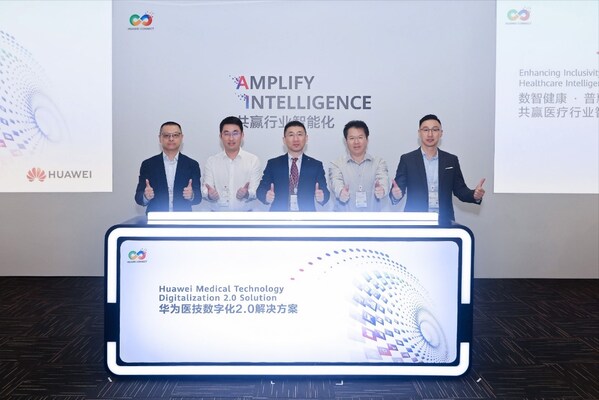 華為聯合伙伴發布醫技數字化2.0解決方案