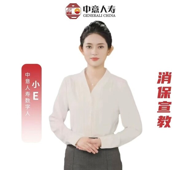 （中意人壽數字虛擬員工小E示意圖）