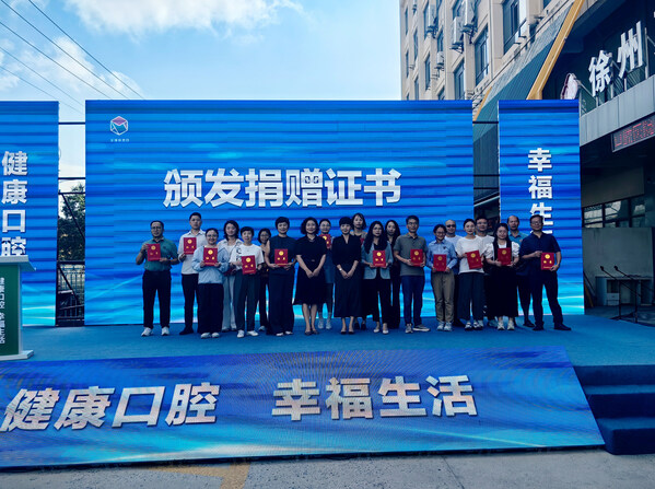 包括好來牙膏在內的企業(yè)代表接受捐贈證書