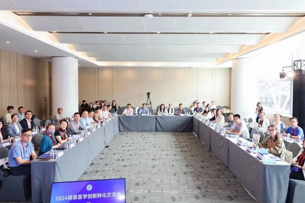 2024中國杭州精準醫學創新轉化會議