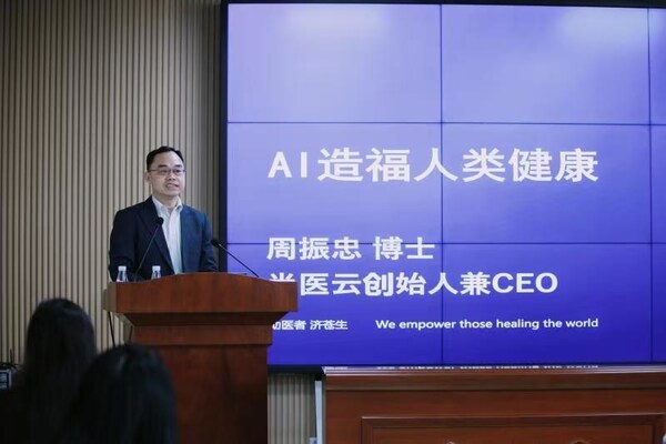 尚醫云創始人兼CEO周振忠