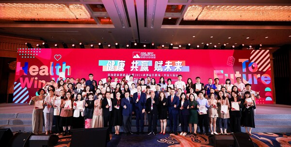 2024亞洲最佳職場（中國大陸區）獲獎企業合影