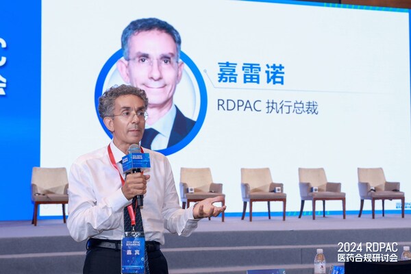 RDPAC執行總裁嘉雷諾致辭