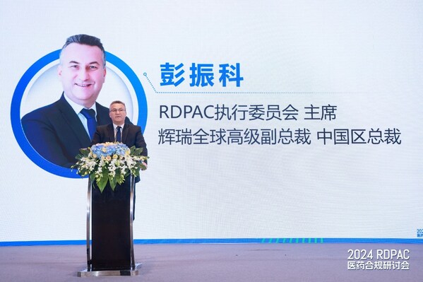 RDPAC執行委員會主席、輝瑞中國區總裁彭振科先生致歡迎辭