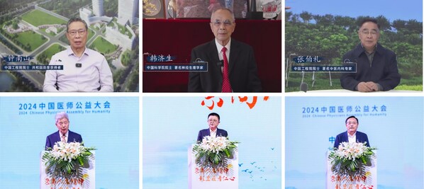 從左至右，從上而下，依次為大會(huì)主席、中國(guó)工程院院士、共和國(guó)勛章獲得者鐘南山，中國(guó)科學(xué)院院士韓濟(jì)生，中國(guó)工程院院士張伯禮，中國(guó)患者援助與醫(yī)師公益聯(lián)合同盟執(zhí)行主席曹錫榮，無(wú)錫市副市長(zhǎng)秦詠薪，江南大學(xué)黨委書記吳正國(guó)