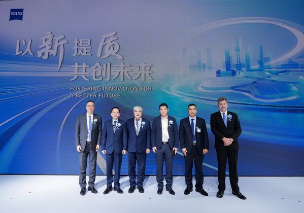 蔡司“以新提質，共創未來”中國媒體溝通會暨圓桌論壇
