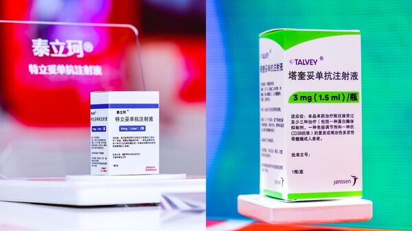左起：強(qiáng)生創(chuàng)新制藥帶來全球首創(chuàng)的T細(xì)胞重定向雙特異性抗體Talvey® ；中國(guó)首發(fā)的全球首個(gè)且目前唯一的即用型雙抗泰立珂®