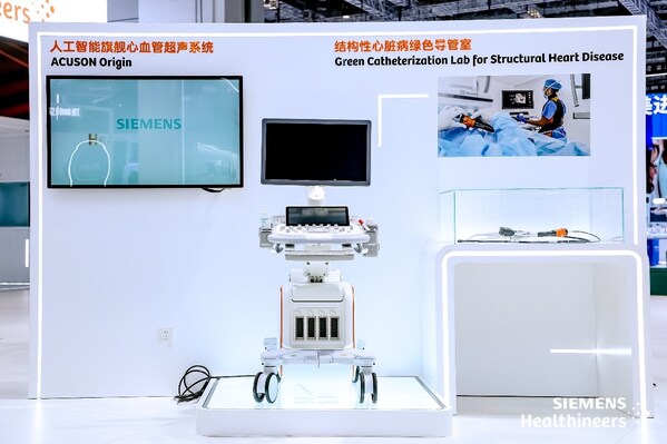 西門子醫療人工智能旗艦心血管超聲系統Acuson Origin