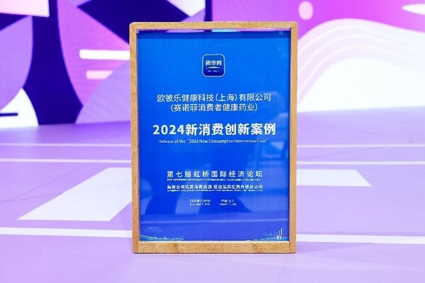 歐彼樂旗下專業護肝品牌易善復®的項目獲選“2024 新消費創新案例”