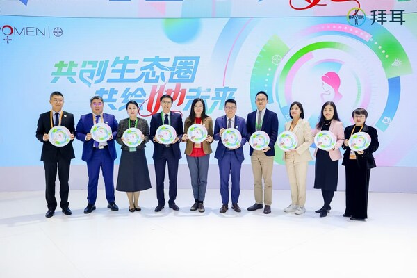 拜耳女性健康生態圈啟動儀式