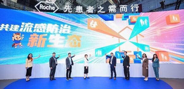 共建流感防治新生態(tài)啟動(dòng)儀式
