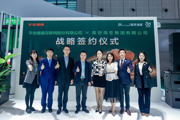 戰略簽約儀式