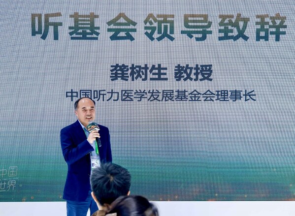 中國聽力醫學發展基金會理事長龔樹生