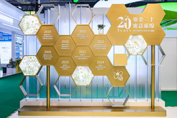 康維他“鎏金20”展區