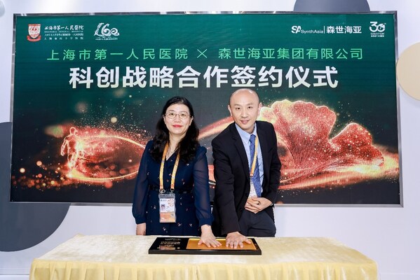 科創戰略合作簽約儀式