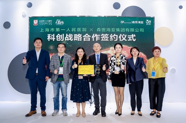 科創戰略合作簽約儀式